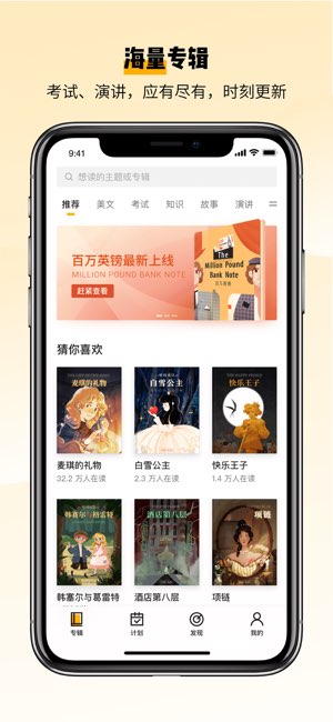 百词斩爱阅读截图