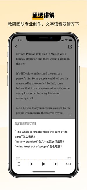 百词斩爱阅读截图