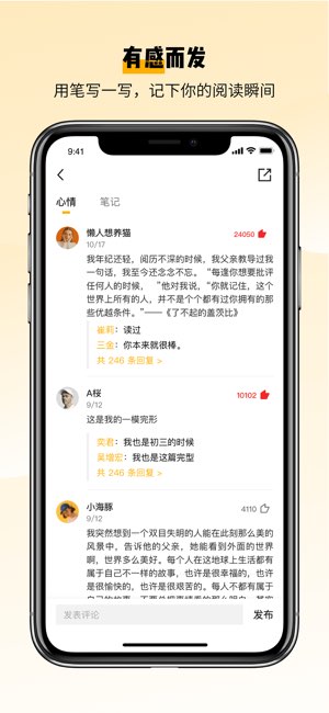 百词斩爱阅读截图