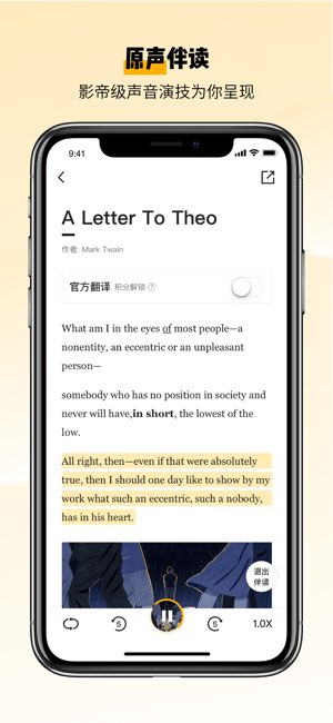 百词斩爱阅读截图