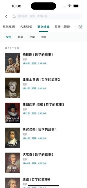 友邻优课截图