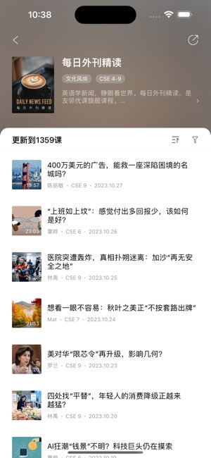 友邻优课截图
