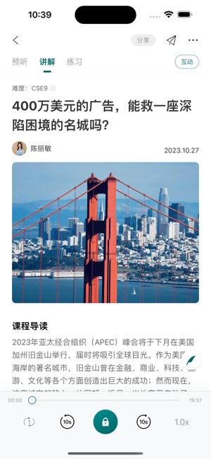 友邻优课截图