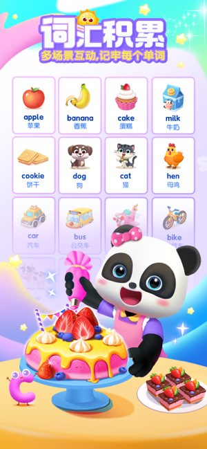 宝宝巴士英语截图