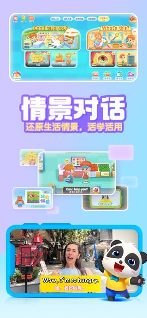宝宝巴士英语截图