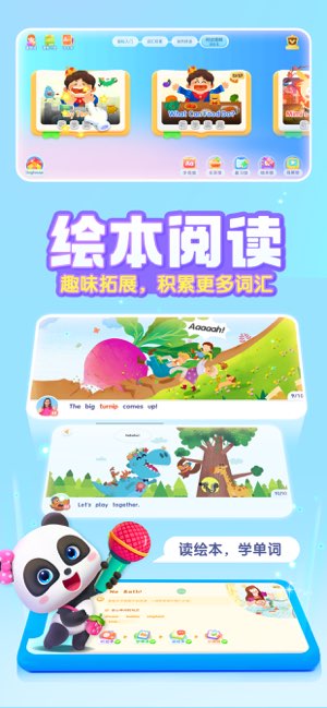 宝宝巴士英语截图