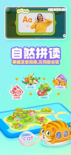 宝宝巴士英语截图