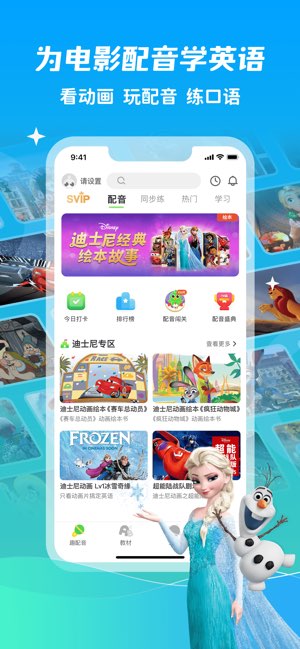 少儿趣配音截图