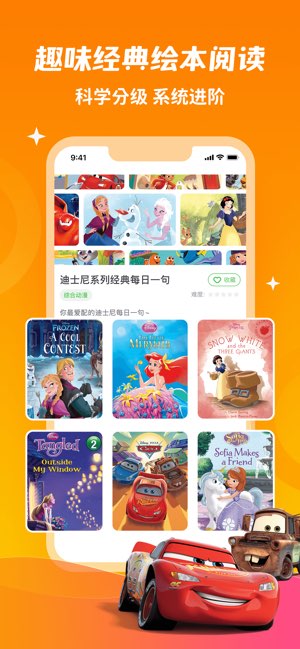少儿趣配音截图