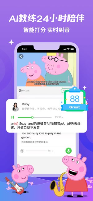少儿趣配音截图