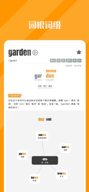 干词截图