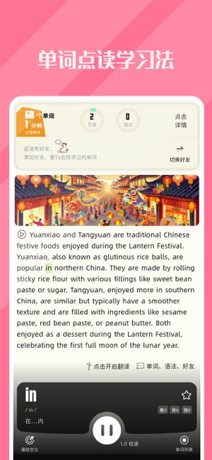 干词截图