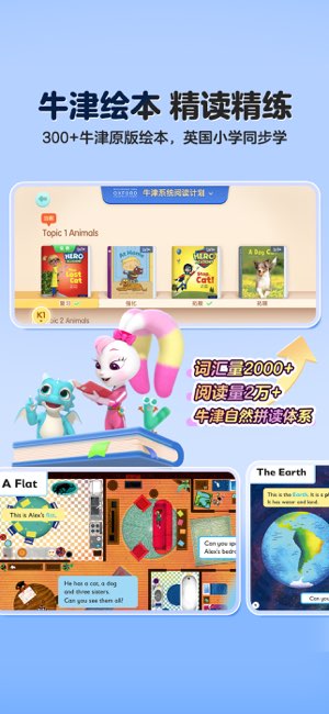 洪恩英语截图