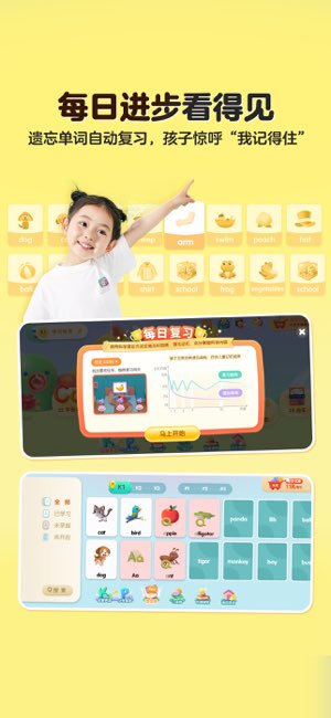 洪恩英语截图