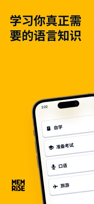 忆术家截图