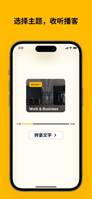 忆术家截图