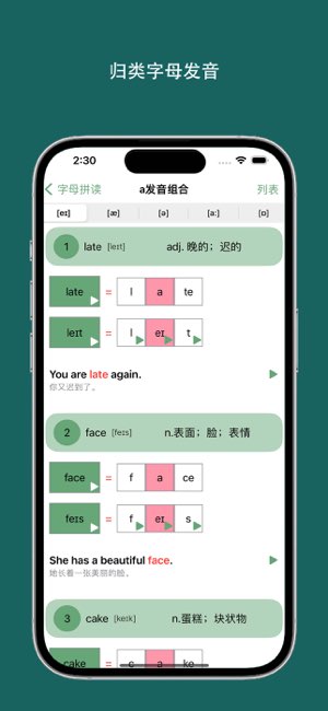 音标小助手截图