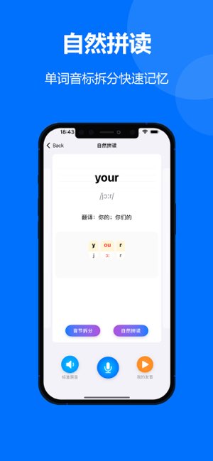 外研社小学英语截图