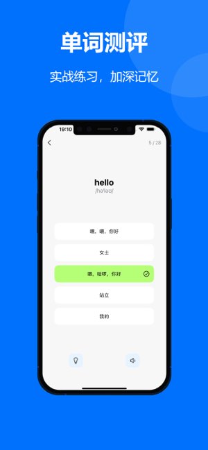 外研社小学英语截图