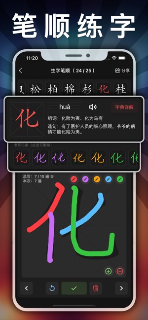 好爸妈点读截图