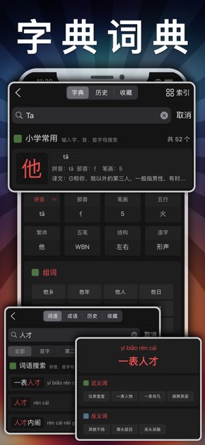 好爸妈点读截图