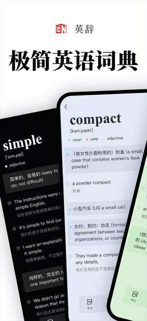 英辞截图