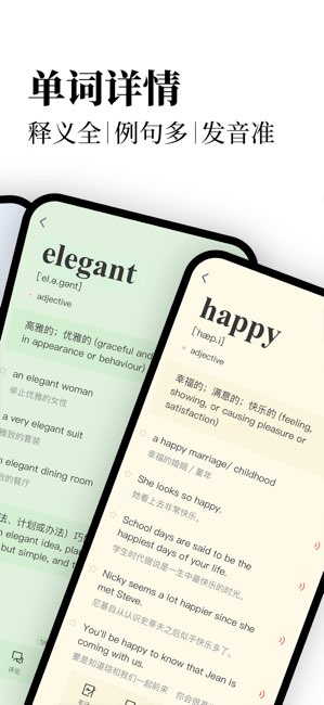 英辞截图