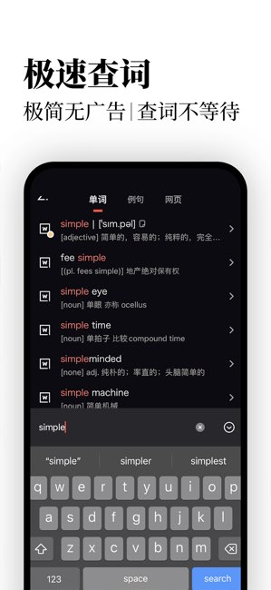 英辞截图
