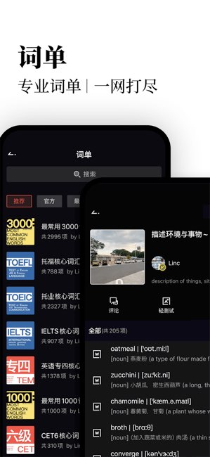 英辞截图