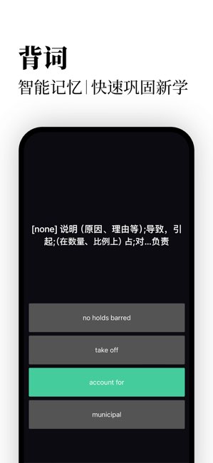 英辞截图