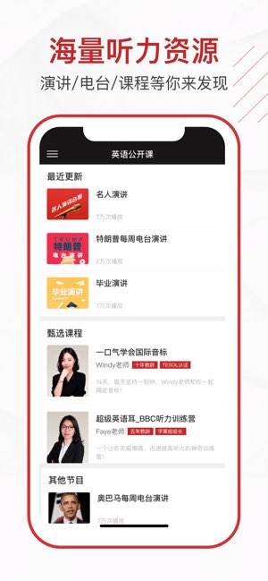 英语公开课截图