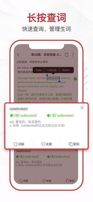 英语公开课截图