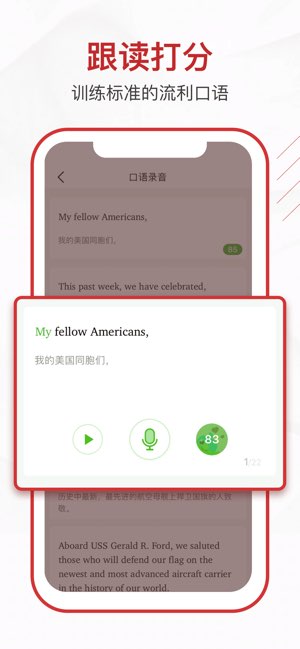 英语公开课截图