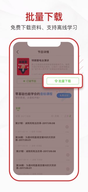 英语公开课截图