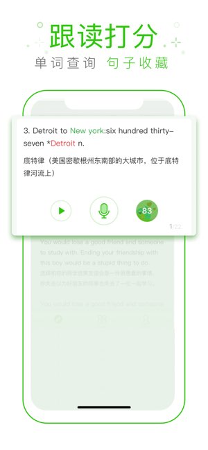 缤纷英语截图