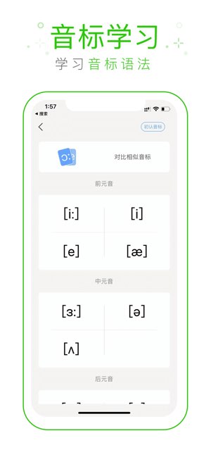 缤纷英语截图