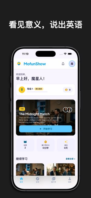 英语魔方秀截图
