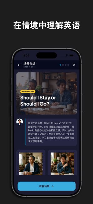 英语魔方秀截图