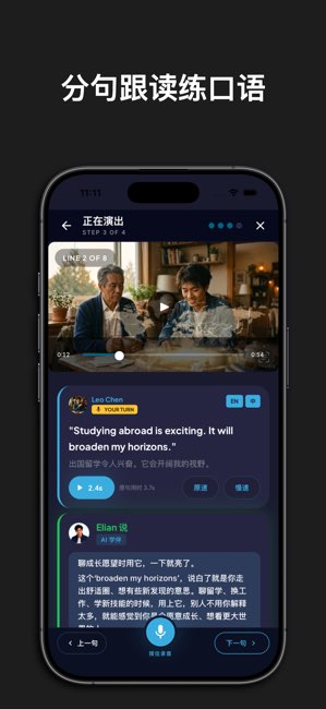 英语魔方秀截图