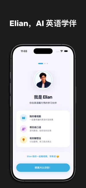 英语魔方秀截图