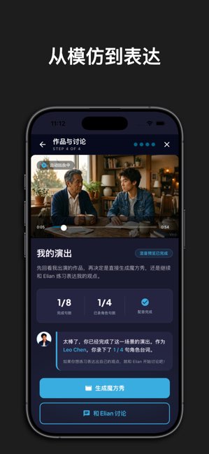 英语魔方秀截图