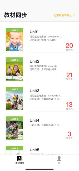 盒子鱼英语截图