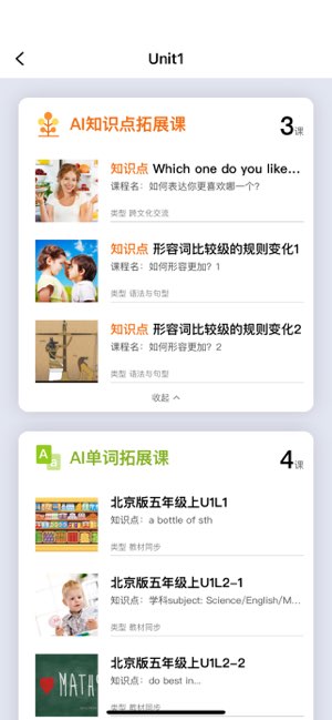 盒子鱼英语截图