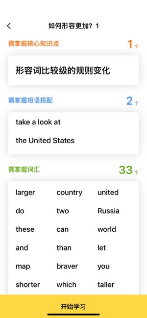 盒子鱼英语截图