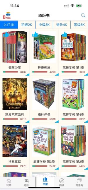 英语帮截图