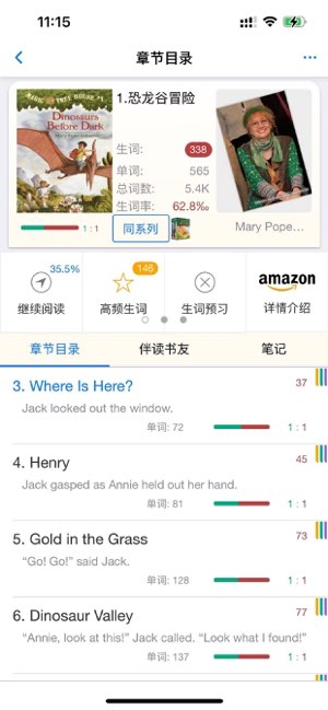 英语帮截图