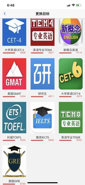 英语帮截图