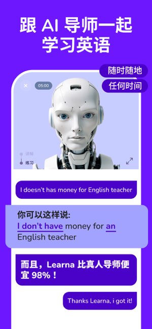 Learna AI截图
