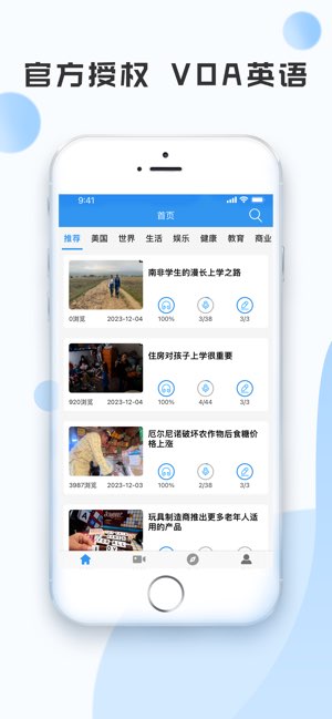 VOA慢速英语新闻截图