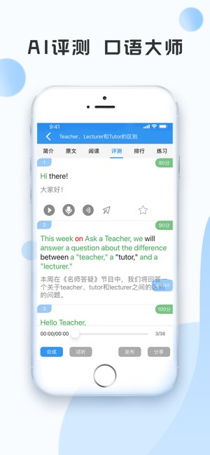 VOA慢速英语新闻截图